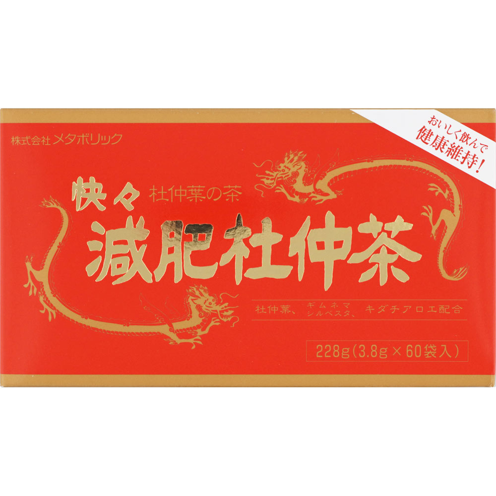 Metabolic Easy weight loss Eucommia tea