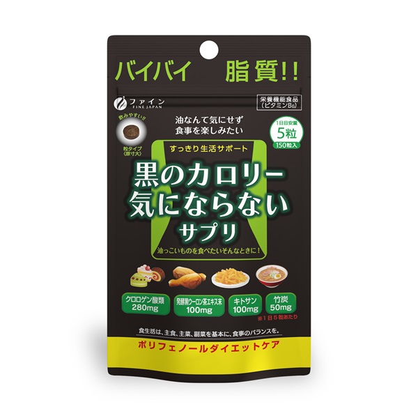 Fine Japan Calorie Burn Black