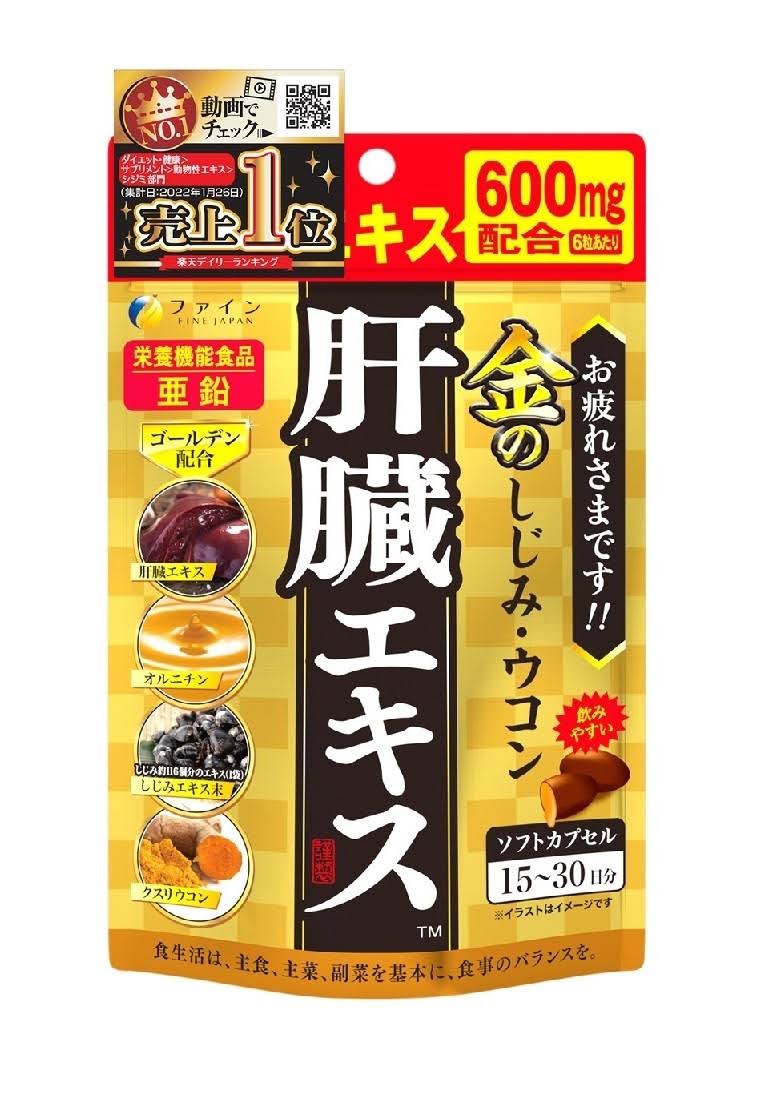 Fine Japan Kin no Shijimi Turmeric Liver Extract, 630mg*90pcs