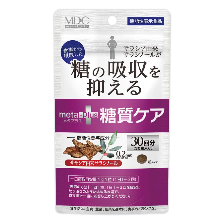 Metabolic Metaplus Carbohydrate Care