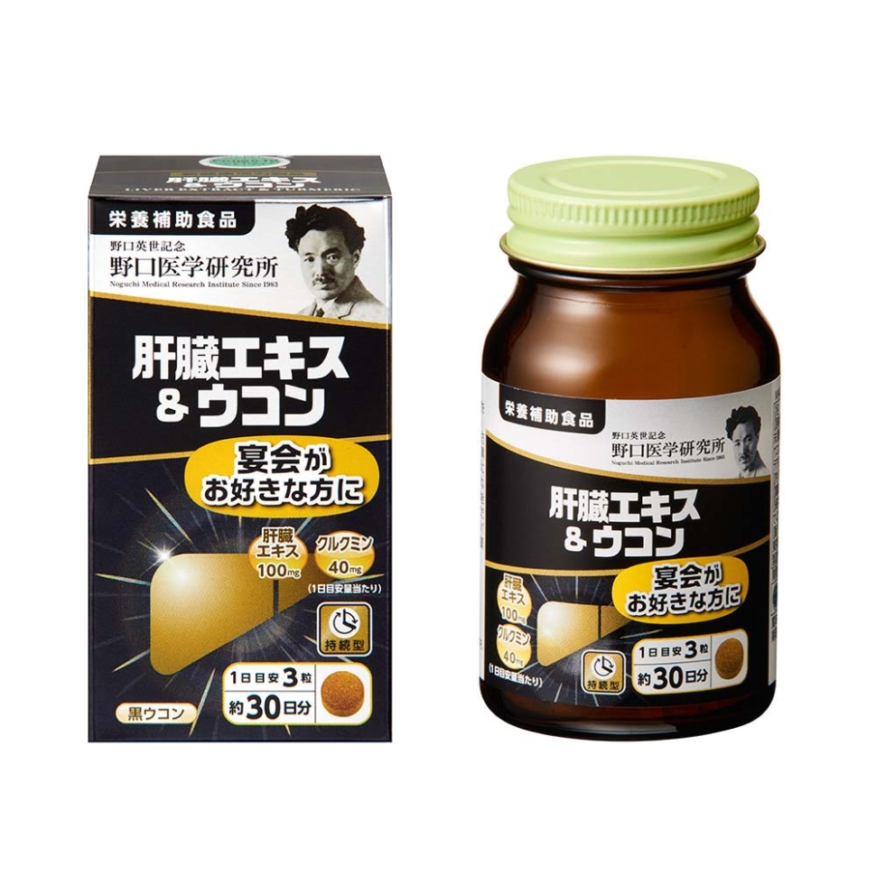 Noguchi  Liver Extract & Turmeric