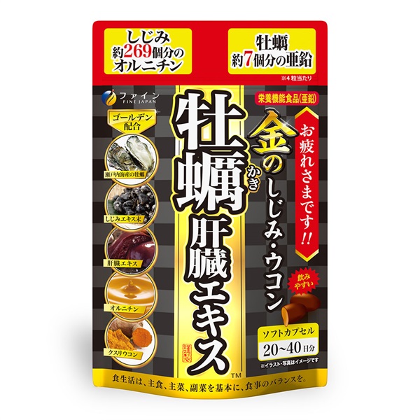 Clam Extract with Liver Hydrolysate ,Oyster Turmeric