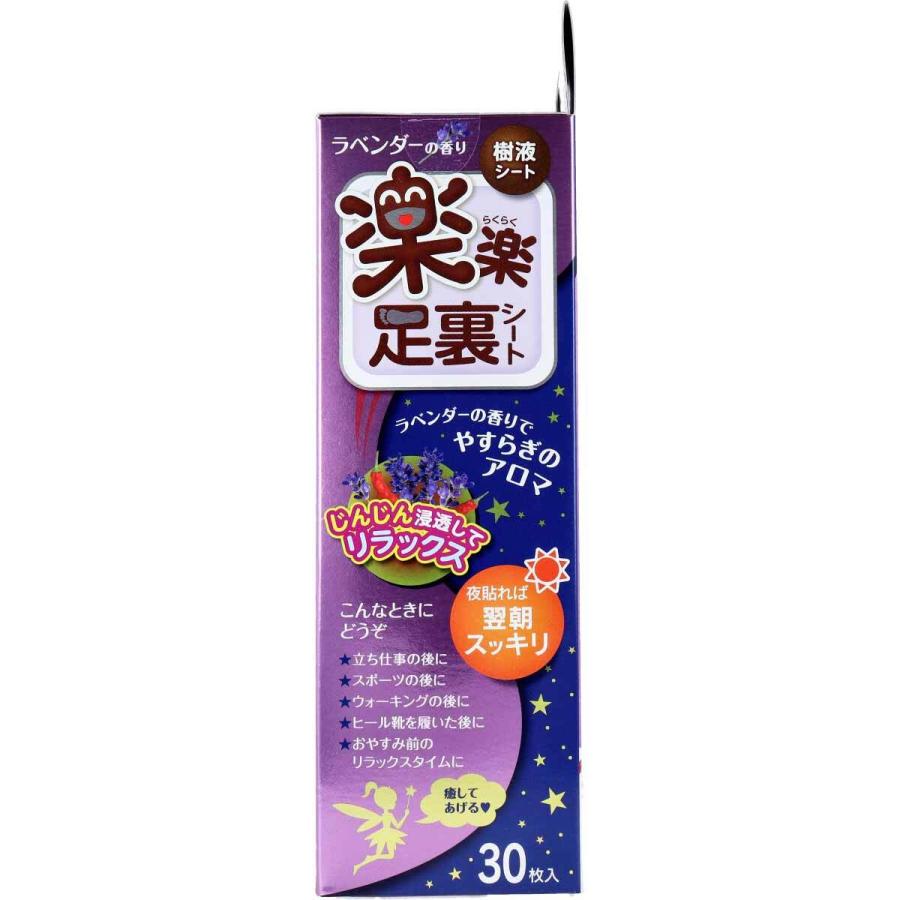 UNIMAT RIKEN Relaxing Sheet for foot lavender