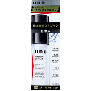 Fine Today Uno Medicated Skin Barrier Lotion, 100ml