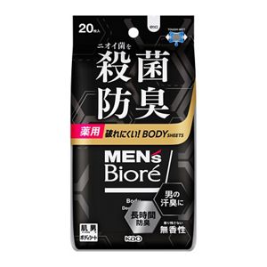 Kao Men's Biore Medicated Body Sheet Deodorant Type, 20 sheets