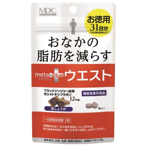 Metabolic Metaplus Waist