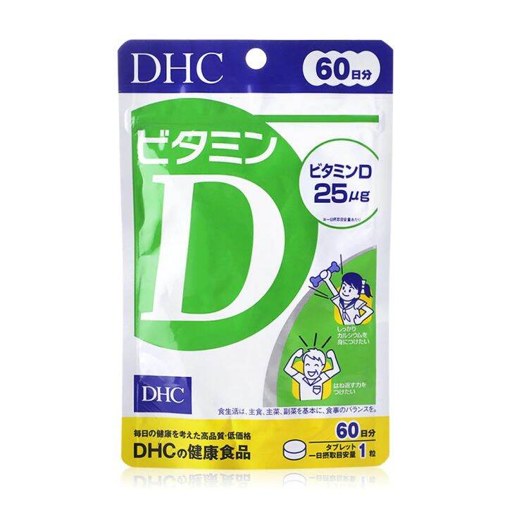 DHC 60 Day Vitamin D